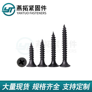 สกรูยึดผนังยิปซัม M3.5x16 ถึง M3.5x70 หัวจมแบบเมตริก ความแข็งแรงสูง สำหรับยึดแผ่นยิปซัมและไม้ - Product Image 4
