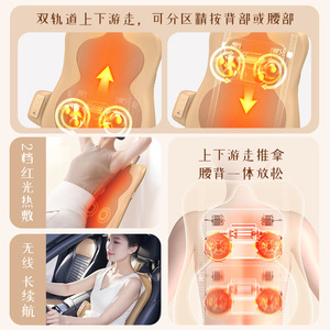 Ultra Thin Gourd Shaped Massage Cushion With Red Light Heat Therapy Dual <b>Track</b> Moving Back Waist Relief USB Rechargeable - Product Image 1