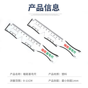 Regla curva de PVC de 190mm, herramienta de optometría, regla de medición suave para gafas, medición de distancia pupilar, examen de agudeza visual - Product Image 3
