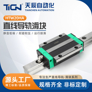 HTW20HA บล็อกนำทางแบบเส้นตรง 20 มม. เกรด C วัสดุเหล็กแบริ่ง แบบล็อคได้ ชนิดใช้ในประเทศ - Product Image 5