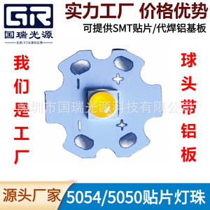 Chip LED SMD 5054 de Alta Potencia con Luz Roja, 120 Lm/W de Eficacia Luminosa y 60-120 lm de <span class=keywords><strong>Flujo</strong></span> Luminoso - Product Image 5