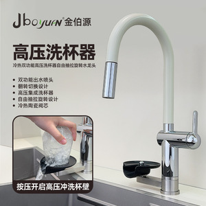 Jboyurn Pressurized Cup Washer Pull Out Faucet Single Handle Ceramic Valve Modern Kitchen Sink - Product Image 1