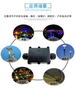 IP68 étanche <span class=keywords><strong>LED</strong></span> réverbère boîte de jonction noir câble en plastique bidirectionnel 10A cuivre Contact matériel connecteurs - Product Image 2