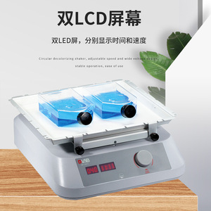 DUB Circular Decolorizing Shaker SK-L330-Pro Dual LCD Display Timer Function Lab Use - Product Image 1