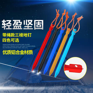 Estacas Triangulares en Forma de V de Aleación de Aluminio de 18 cm con Cuerda para Acampar y Uso en Exteriores - Product Image 5