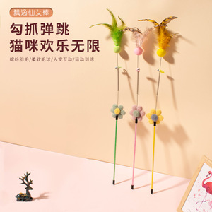 Factory direct sales of <b>cat</b> <b>toys</b> with steel wire <b>springs</b> and peacock feathers, interactive, scratch-resistant, extended <b>cat</b> - Product Image 1