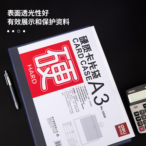 Deli Hard Card Case A3 Office Supplies Certificate Bag - Product Image 2