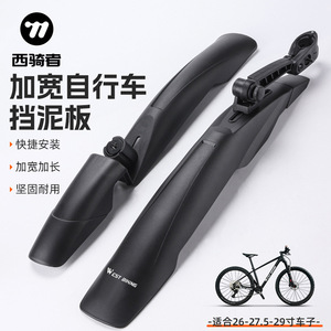 Guardabarros Extendido para Bicicleta West Rider, 26-29 Pulgadas, para Bicicleta de Montaña, Liberación Rápida, Protección Contra la Lluvia, Resina Plástica - Product Image 3