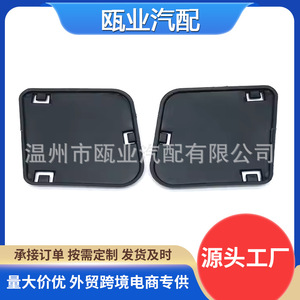 Toyota Prado LC120 Front Bumper Fog Light Cover 52124-60040 <b>Clip</b> On Trim Panel 2003-2009 - Product Image 5