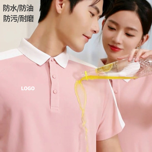 Polo Shirt Cotton Unisex Thin Raglan Collar Short Sleeve Waterproof Oil Proof Stain Resistant Workwear Daily Use - Product Image 1