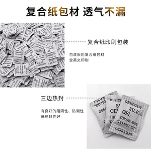 YZM Silica Gel Desiccant 1-1000g Moisture Absorbing For Shoes Bags Clothing Leather Goods - Product Image 3