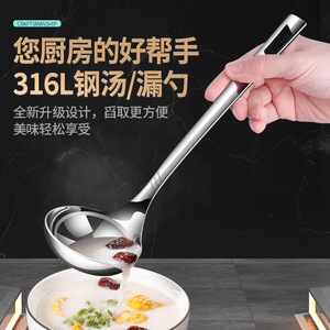 316L Stainless Steel Soup Ladle Thickened Deepened With Hook For Serving Soup And Straining - Product Image 1