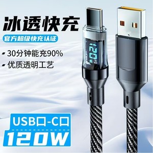 Cable de carga con pantalla digital, carga rápida de 120W con apagado automático para Huawei, Samsung, Apple, Vivo, Xiaomi, Oppo - Product Image 3