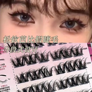 5D Thick Large Curled Lazy <b>Eyelashes</b> Handmade Artificial Silk Segmented Three Step Mixed Race Style Beginner Friendly Simulation - Product Image 2