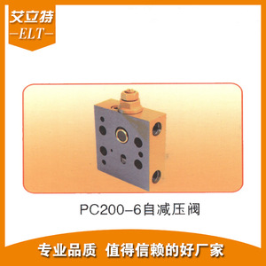 Vanne hydraulique d'excavatrice PC200-6, vanne auto-régulatrice pour systèmes d'huile haute pression, pièces d'ingénierie - Product Image 2