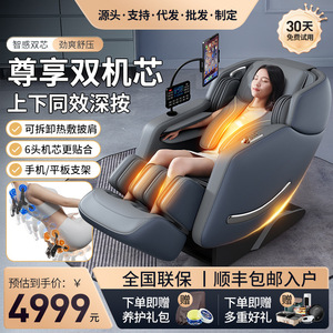 Dual Mechanism Massage Chair 3.0 Dual Core Full Body Intelligent Electric Automatic 4D Robotic Hand SL <b>Track</b> Home Use - Product Image 5