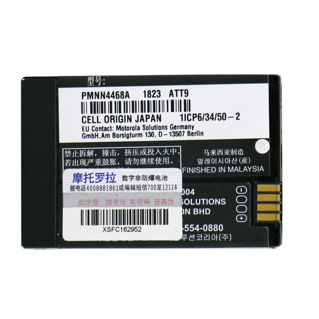 Rechargeable Spare Battery 2300mAh PMNN4468A for Motorola Radio SL300 SL1M SL2M SL1K SL2K Radio PMNN4468 Replacement Batteries