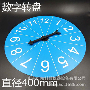 Tornamesa de demostración, nuevo estándar curricular, matemáticas para primaria, tamaño grande, 400 mm de diámetro, instrumento didáctico - Product Image 2