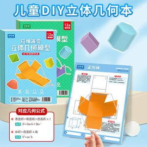 Kit de modelos de geometría sólida Memory Cat, 12 conjuntos para niños de 7 a 14 años, juguete educativo, entrenamiento de pensamiento espacial - Product Image 3