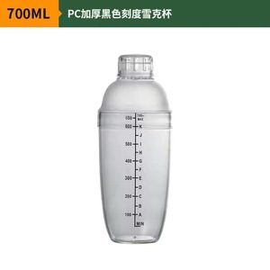Plastic Cocktail Shaker with <strong>Measurements</strong> Clear <strong>Drink</strong> Mixer Martini Shaker Kit Boston Shaker - Product Image 5