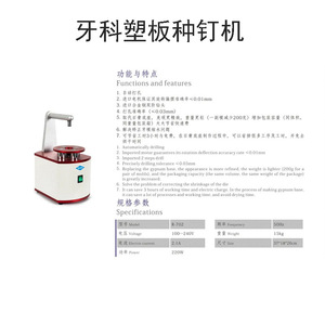 Machine à implants dentaires en plastique R-702, perçage automatique pour la fabrication de prothèses - Product Image 1