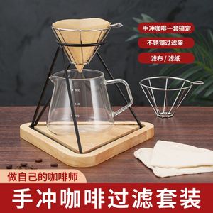 ที่วางกรองกาแฟแบบหยดโลหะ สำหรับสำนักงาน บ้าน ตั้งแคมป์ พร้อมถ้วยกรอง ของขวัญสำหรับคนรักกาแฟ - Product Image 2