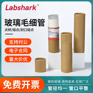 Tube capillaire en verre Labshark pour échantillons, usage de laboratoire de précision, diamètre 1,0 mm, épaisseur de paroi uniforme, pointe plate - Product Image 4