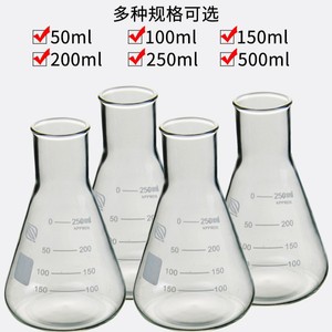 Frasco cónico de 250 ml, material de vidrio, consumibles para laboratorio químico. - Product Image 4