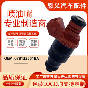 Inyector de Combustible 078133551BA Para Volkswagen Passat 2.8 Audi A4 A6 - Product Image 5