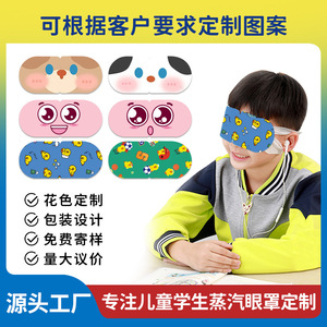 Steam Eye Mask Compressed 1 <b>Pc</b> Lavender Scent For Students Vision Care - Product Image 5