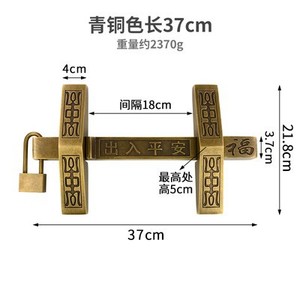 Pestillo de puerta de latón estilo chino de 37 cm, cerradura engrosada para puerta principal, templo, entrada y salida, pestillo de seguridad - Product Image 1