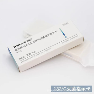 132 Cartes indicatrices de stérilisation à 121 degrés pour stérilisation à la vapeur sous pression, haute température et haute pression, usage chimique et médical - Product Image 3