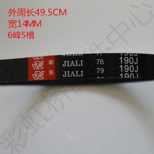 สายพานร่องหลายร่อง Jiali รุ่น 190J ขนาด 49.5 ซม. 14 มม. 6 จุดสูง 5 ร่อง สำหรับลู่วิ่ง - Product Image 1