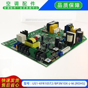 Placa de Control Principal para Unidad Exterior de Aire Acondicionado Inverter Tipo Split US1 17123000014207 - Product Image 5