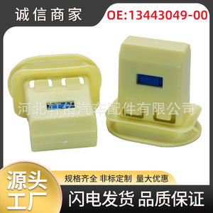 Clip de plástico para cojín de asiento Byd Qin Plus Destroyer 05, para reparación, número de pieza de repuesto 1344304900 - Product Image 5