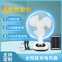 Ensemble de ventilateurs solaires rechargeables de 12 pouces-Ventilateur solaire de bureau durable et puissant avec lumière LED pour l'extérieur