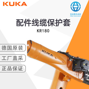 ปลอกสายเคเบิล Kuka Kr180 ของแท้ ผลิตในเยอรมนี สำหรับป้องกันหุ่นยนต์อุตสาหกรรม - Product Image 4