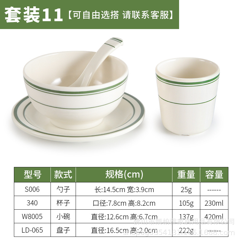 Western-style green-edged set 11