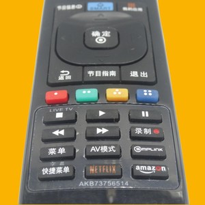 รีโมทคอนโทรลแอลจี AKB73756514 สำหรับทีวีแอลซีดี รหัสคงที่ สีดำ - Product Image 3