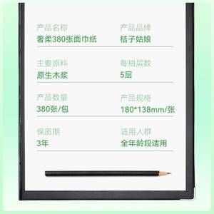 Mouchoirs en papier Orange Girl 380 feuilles 5 couches 180x138mm Usage domestique Tous âges - Product Image 1