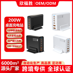 Cargador GaN de 200W, Estación de Carga de Escritorio, Puertos USB PD Tipo-C 2A+4C, Opciones de Color Negro y Blanco - Product Image 4