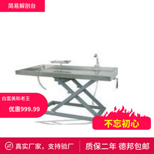 Table d'autopsie en acier inoxydable avec système de ventilation double pour usage hospitalier - Product Image 2