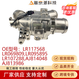 เทอร์โมสตัทอลูมิเนียม LR117568 สำหรับแลนด์โรเวอร์ เรนจ์โรเวอร์ จากัวร์ XE XJ F-PACE - Product Image 4