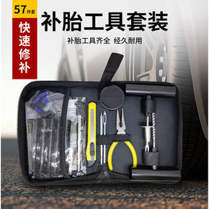 Kit de Reparación de Neumáticos Wantu de 57 Piezas, Juego de Herramientas de Emergencia para Pinchazos sin Cámara, para Reparaciones en Viajes por Carretera - Product Image 2