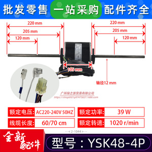มอเตอร์เครื่องปรับอากาศมีเดีย YSK48-4P รุ่น 11002012001044 แบบเฟสเดียว อะซิงโครนัส สำหรับ KFR-50T2/D-TR - Product Image 2