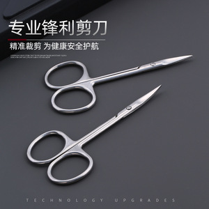 Cosmetic scissors for double eyelid surgery, ophthalmologists' scissors for cutting double eyelid <b>tape</b>, thread ends, bandage - Product Image 5