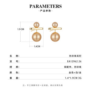Faux Pearl Balance Stud Earrings Geometric Design 14k Gold <b>Post</b> Imitation Pearl Women's Party Jewelry - Product Image 3