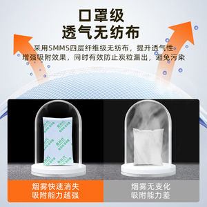 Bolsas de carbón activado al por mayor para automóviles y otros usos en interiores, incluyendo bolsas de carbón de bambú para eliminar olores y formaldehído - Product Image 3