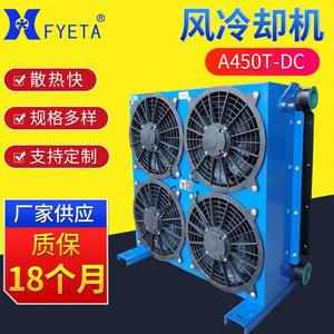 พัดลมระบายความร้อน A450T DC 12V 24V ระบายความร้อนสำหรับอุตสาหกรรมระบายความร้อน - Product Image 5