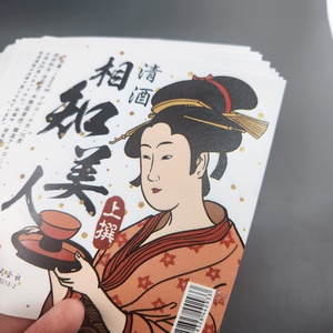 Étiquette autocollante personnalisée pour bouteille de vin, en matériau imperméable, avec logo texturé créatif, pour vin de riz, fabriquée par un professionnel - Product Image 4
